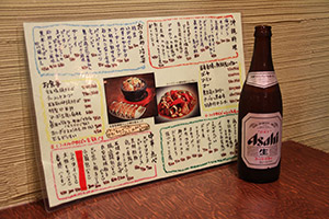 Menus en kanji au Japon